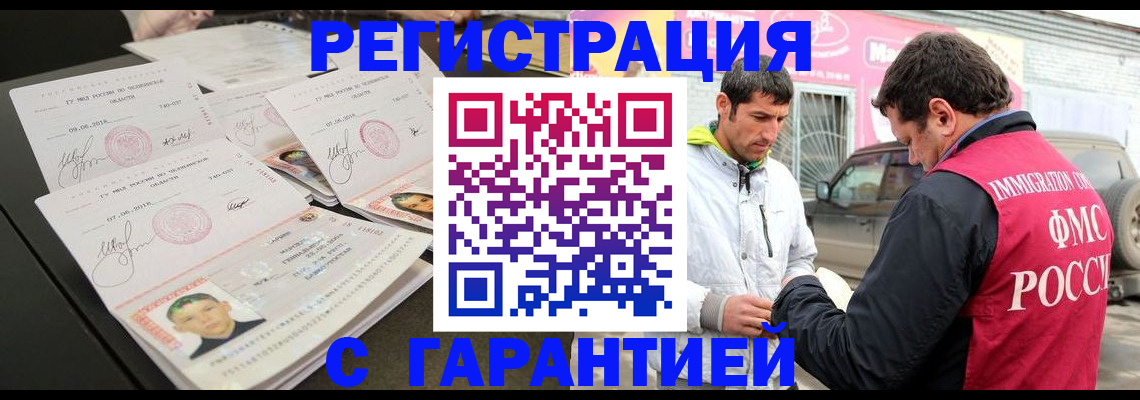 временная регистрация гарантия в Георгиевске